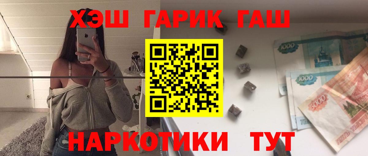 ГАШИШ убойный Соль-Илецк