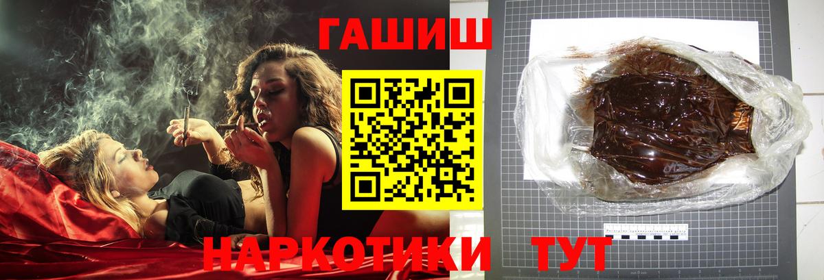 Соль-Илецк  ГАШ индика сатива  купить  сайты  Вход с VPN 