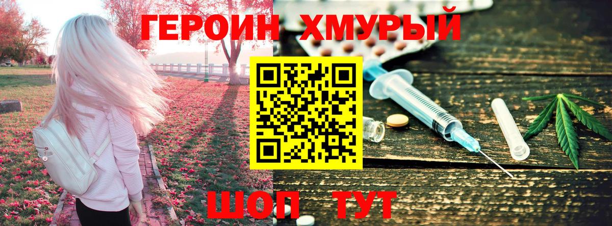 Соль-Илецк  ГЕРОИН Афган  Вход с VPN 