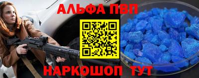 кристаллы Пенза