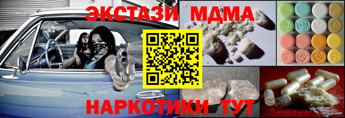 MDMA VHQ  МДМА  Соль-Илецк  Вход с VPN 