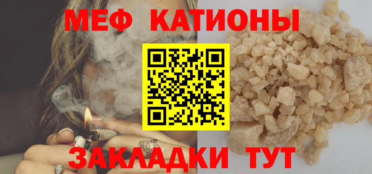 Соль-Илецк  МЯУ-МЯУ 4 MMC  Вход с VPN  Мефедрон  МЯУ-МЯУ мука  Мефедрон 
