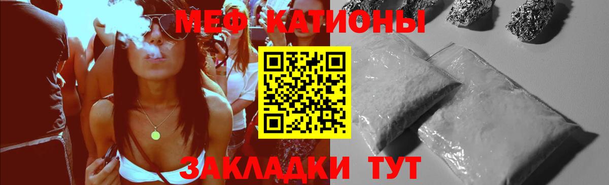 Мефедрон мука Соль-Илецк
