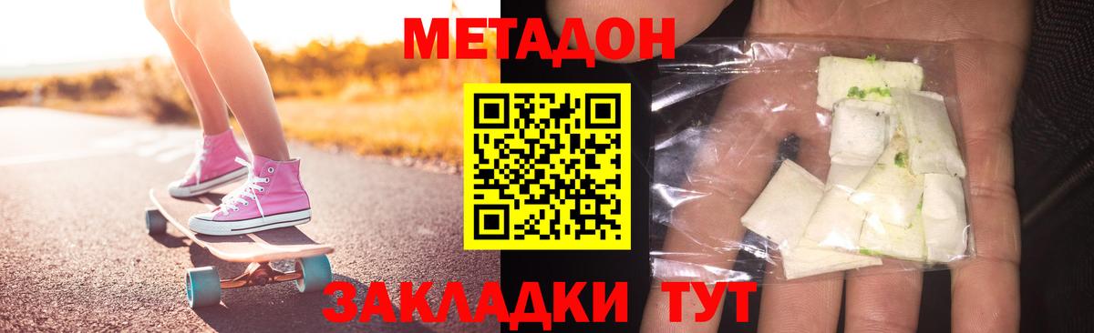Соль-Илецк  MEGA как войти  Вход с VPN  МЕТАДОН VHQ 