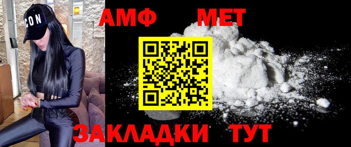 Соль-Илецк  Первитин кристалл  Вход с VPN 
