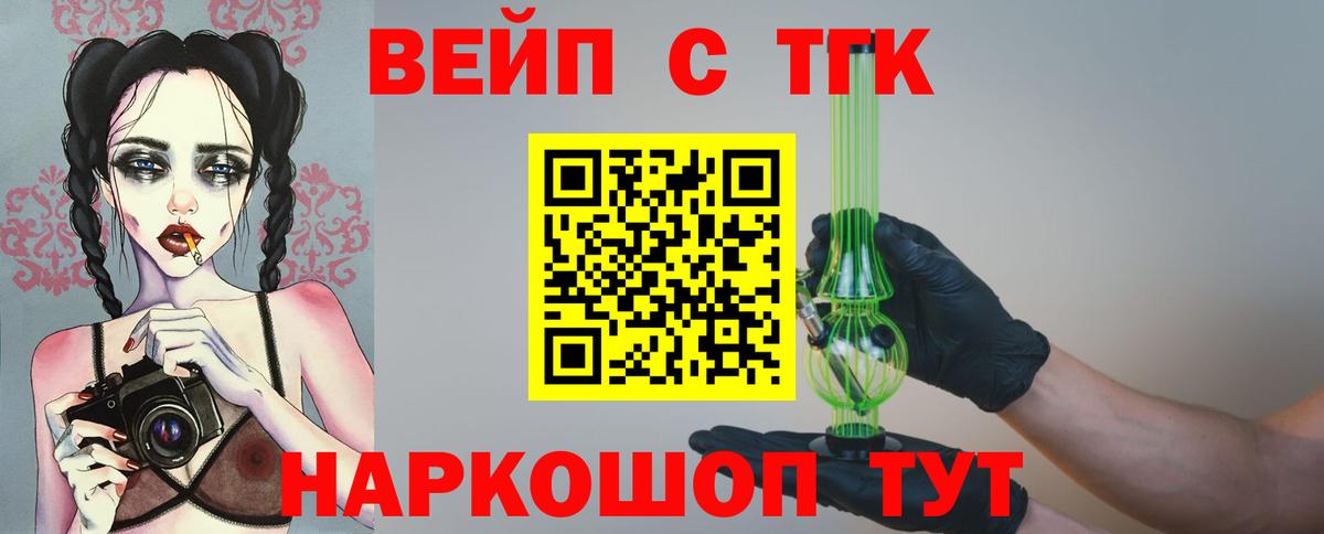 Дистиллят ТГК THC oil Соль-Илецк
