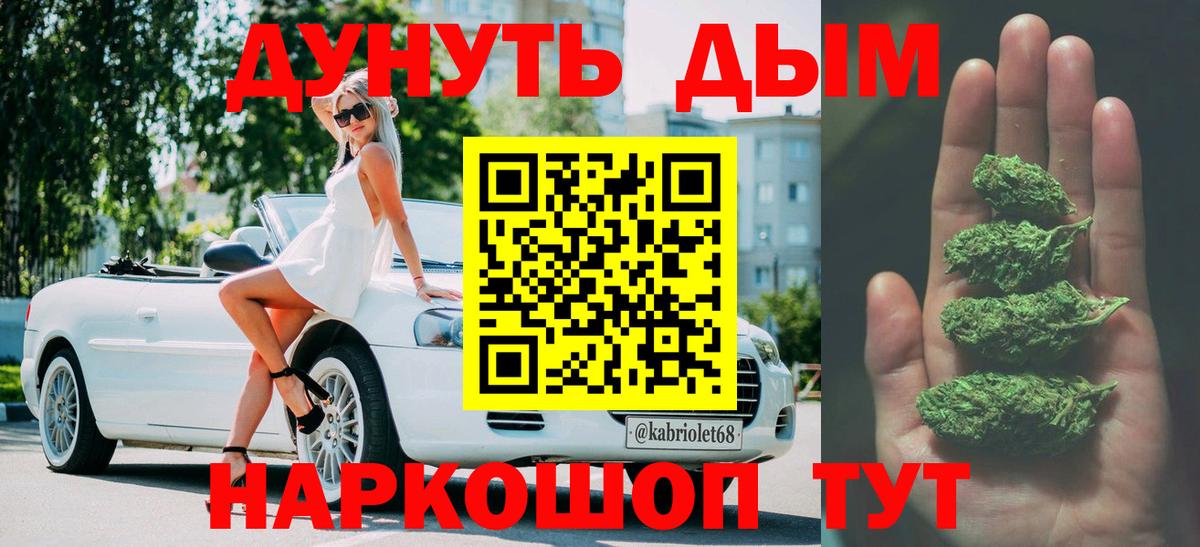 Канабис VHQ Соль-Илецк